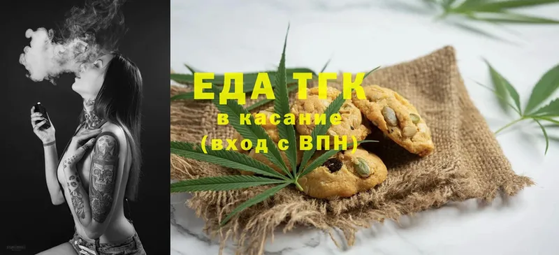 Еда ТГК конопля  Гулькевичи 