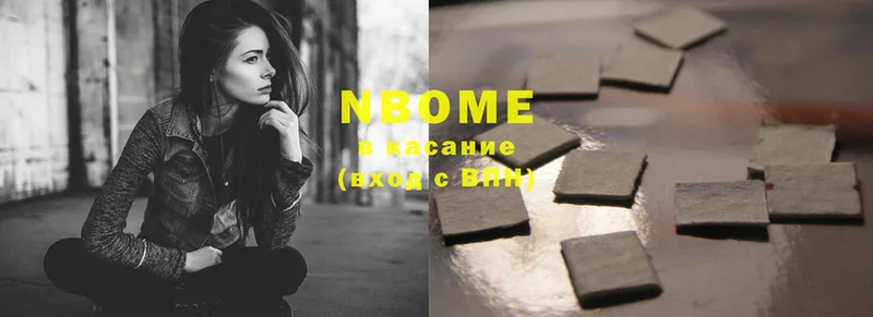 Марки NBOMe 1,8мг  где продают   Гулькевичи 